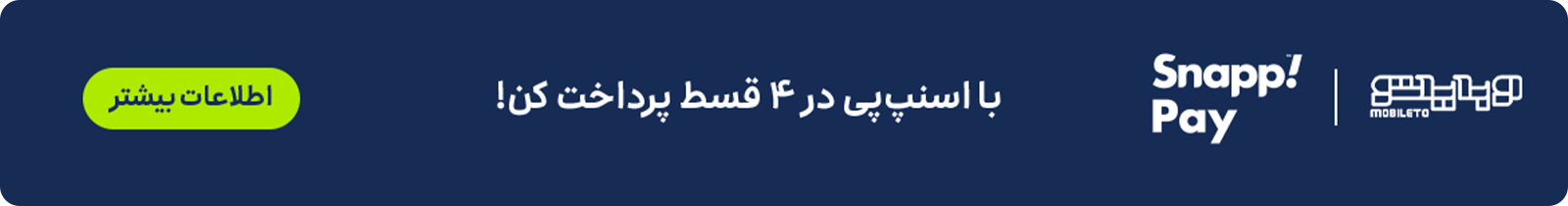 فروش ویژه گوشی موبایل و لوازم جانبی بصورت اقساطی