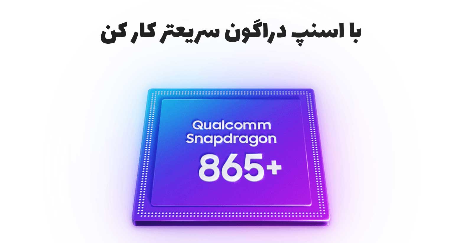 پردازنده Galaxy Tab S7