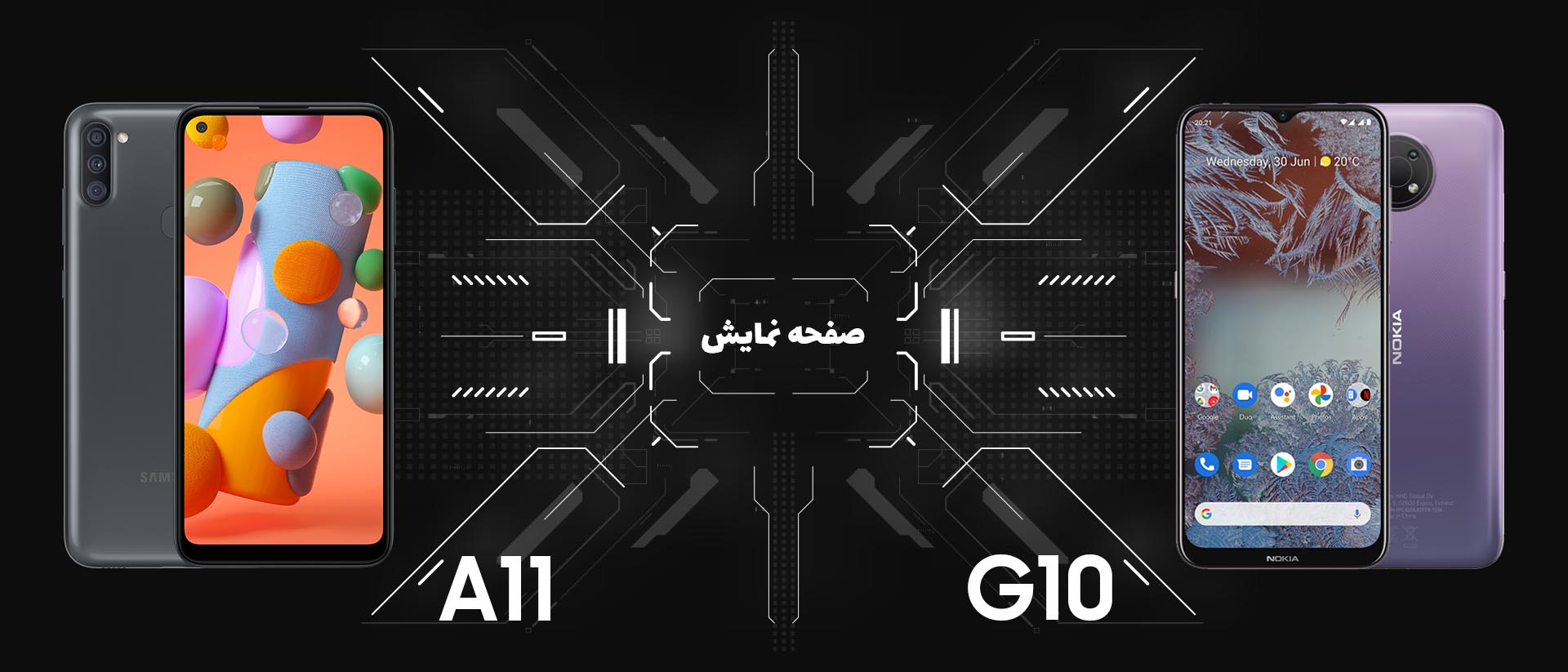 مقایسه صفحه نمایش نوکیا G10 و سامسونگ A11