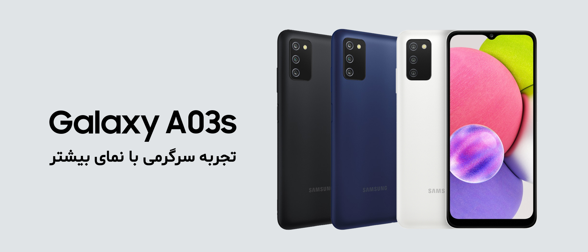 قیمت Galaxy A03s