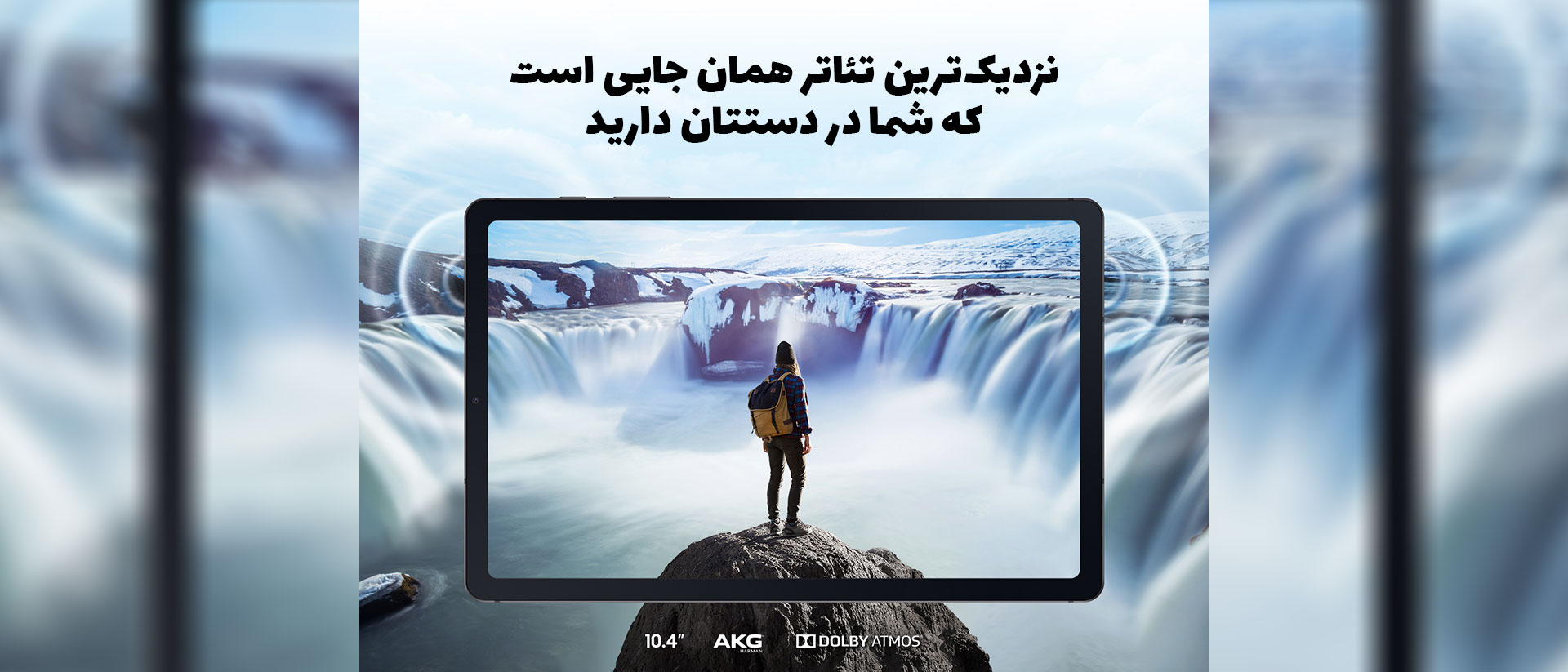 صفحه نمایش Galaxy Tab S6 Lite