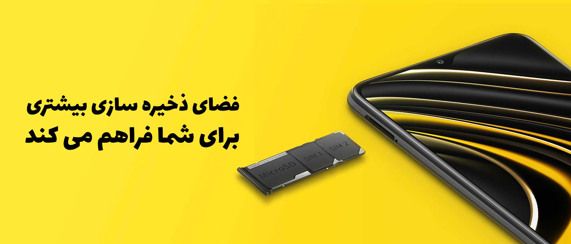 گوشی موبایل شیائومی مدل پوکو M3 - موبایلتو