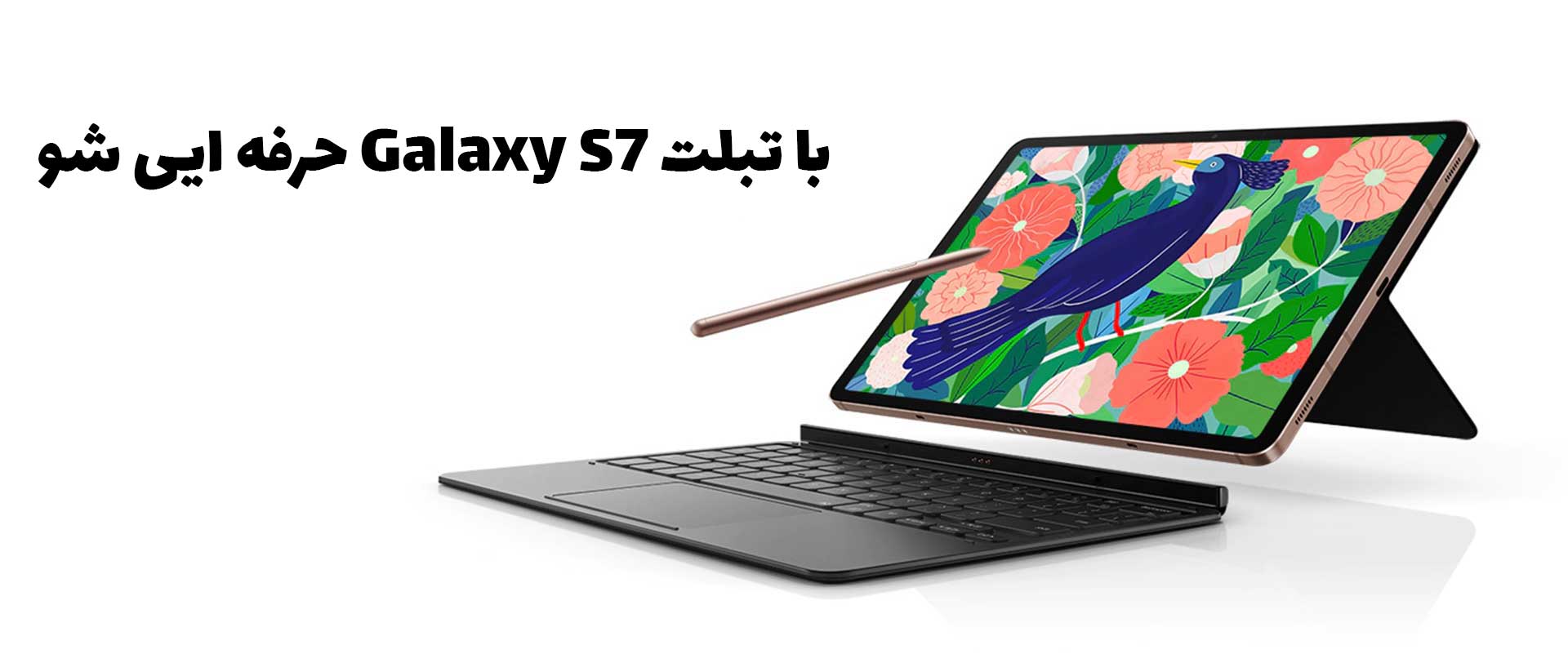 قیمت Galaxy Tab S7