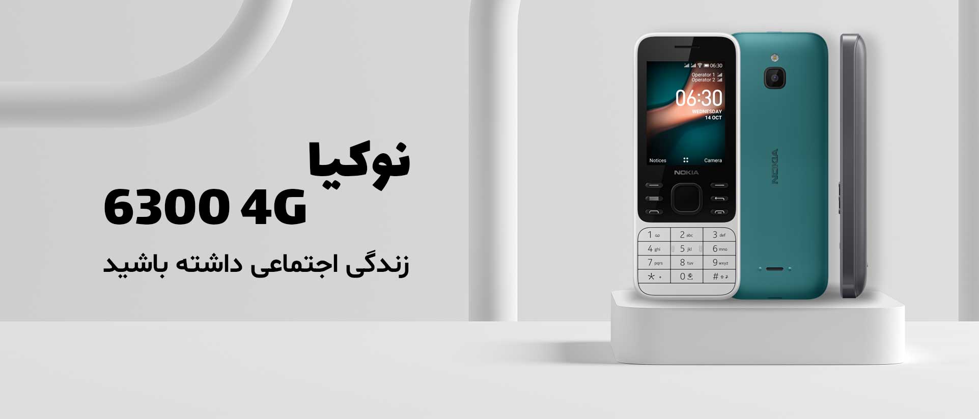 گوشی موبایل نوکیا مدل 6300 4G دو سیم کارت - موبایلتو