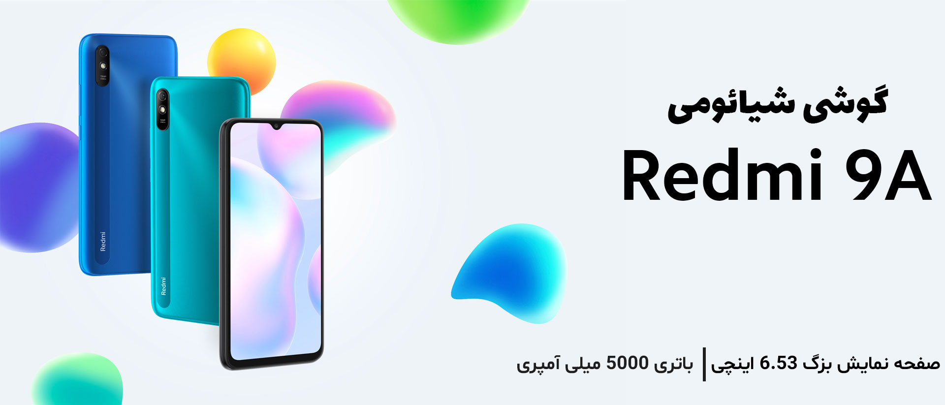 گوشی موبایل شیائومی مدل Redmi 9A دو سیم‌ کارت ظرفیت 32 گیگابایت