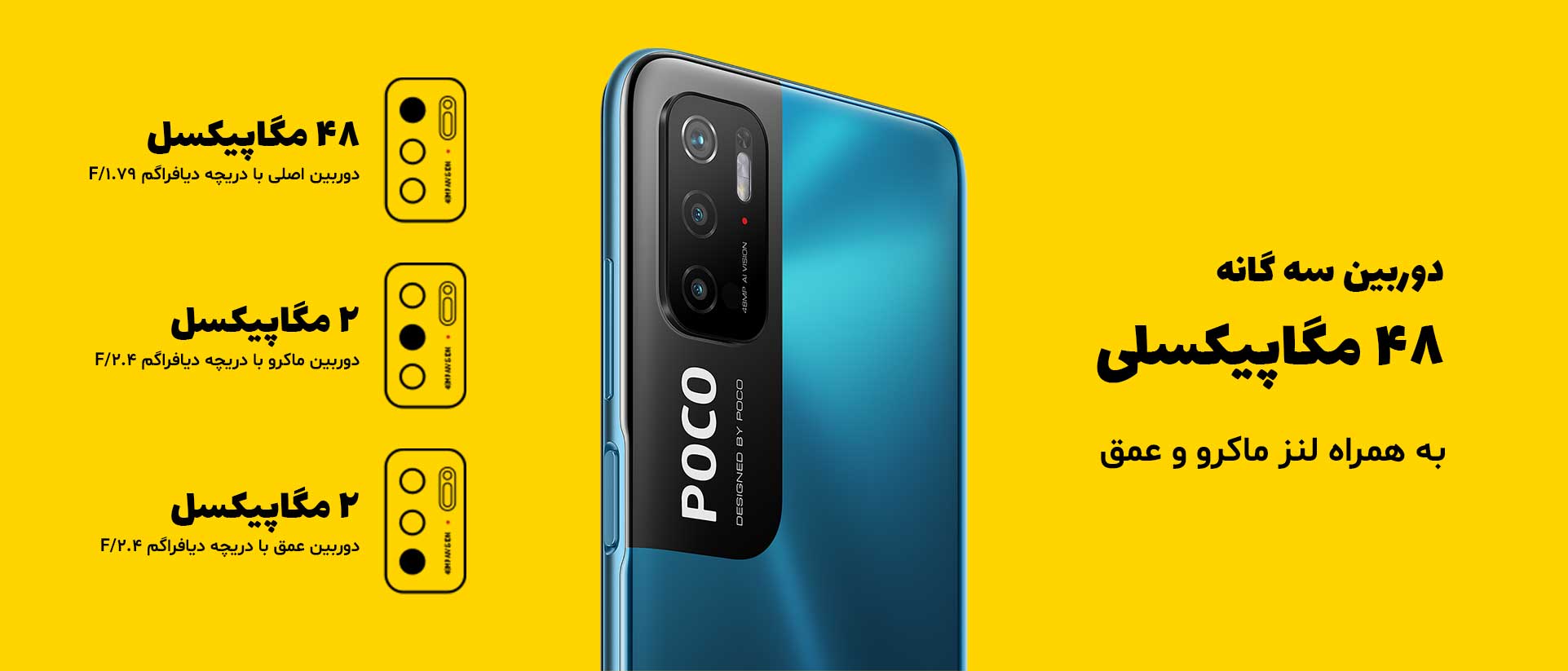 دوربین پوکو m3 pro - موبایلتو