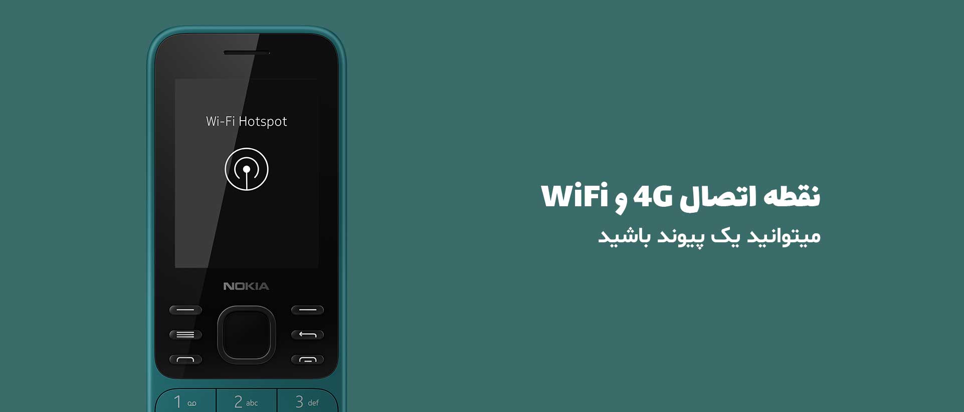 قابلیت 4g گوشی موبایل نوکیا مدل 6300 4G