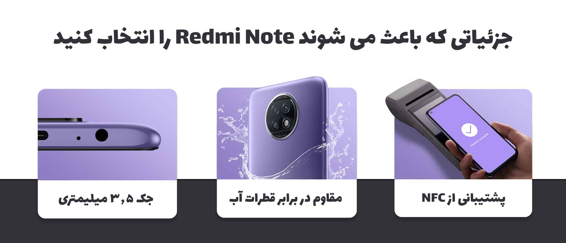 گوشی موبایل شیائومی مدل Redmi Note 9T 5G - موبایلتو