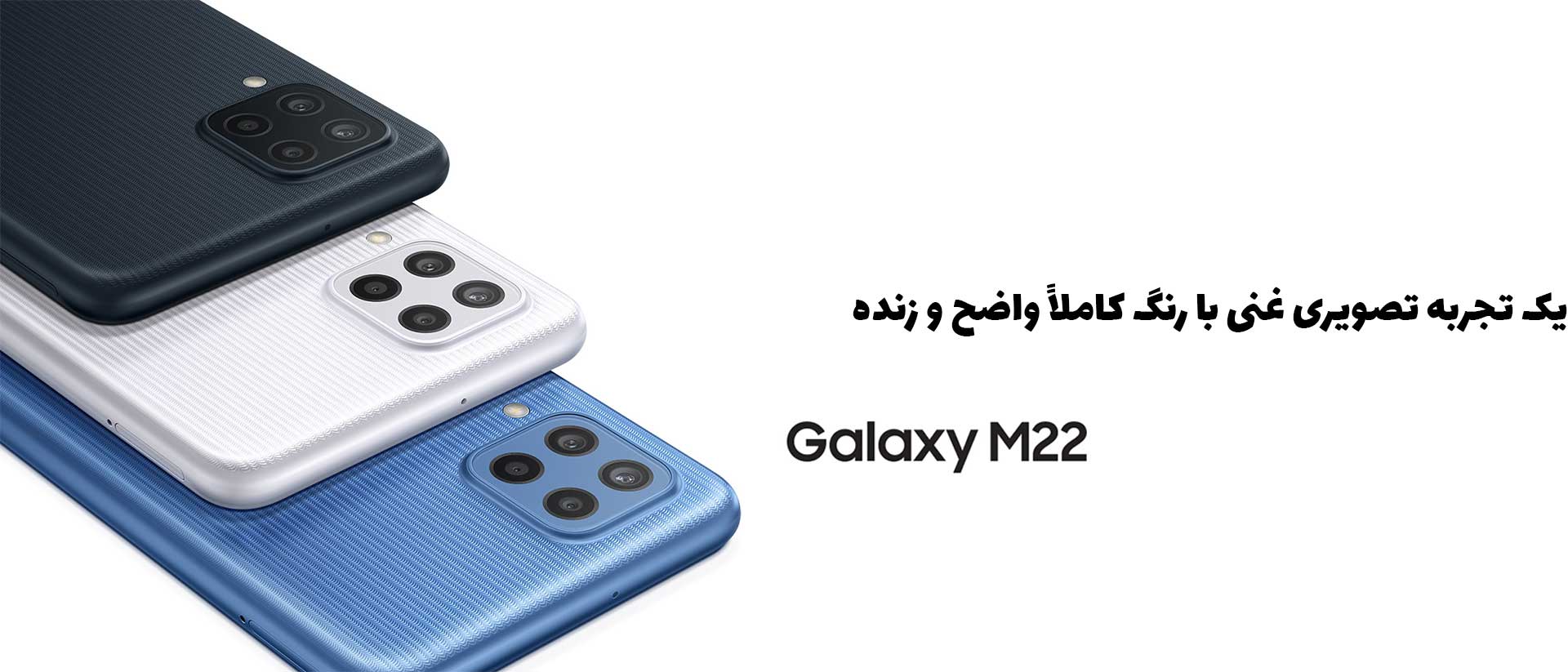 قیمت Galaxy M22