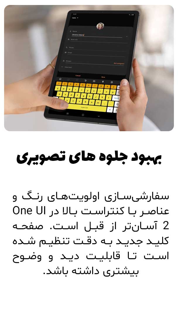 بهبود جلوه های تصویری Galaxy Tab S6 Lite