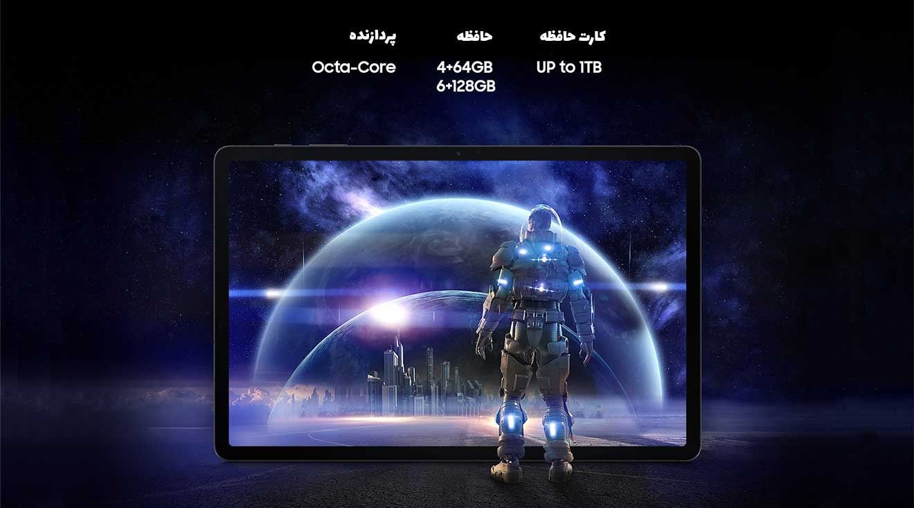 چیپست Galaxy Tab S7 FE