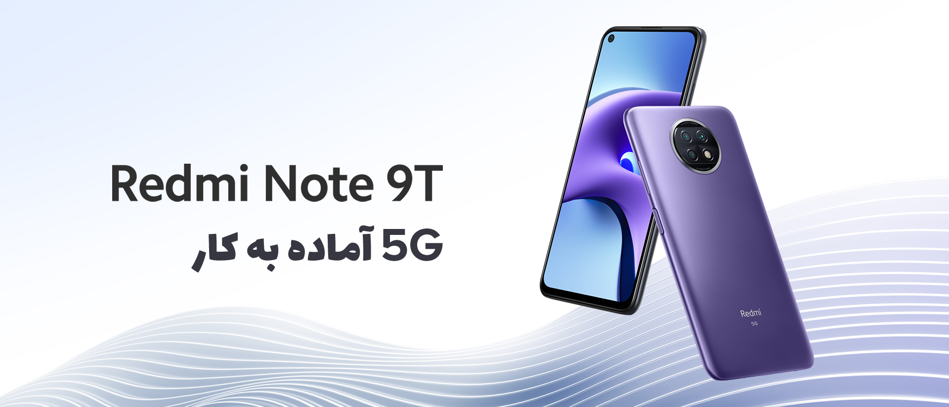 گوشی موبایل شیائومی مدل Redmi Note 9T 5G - موبایلتو