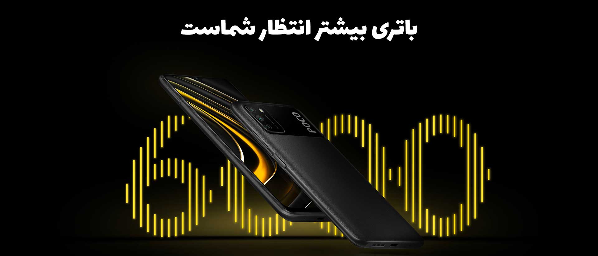 گوشی موبایل شیائومی مدل پوکو M3 - موبایلتو