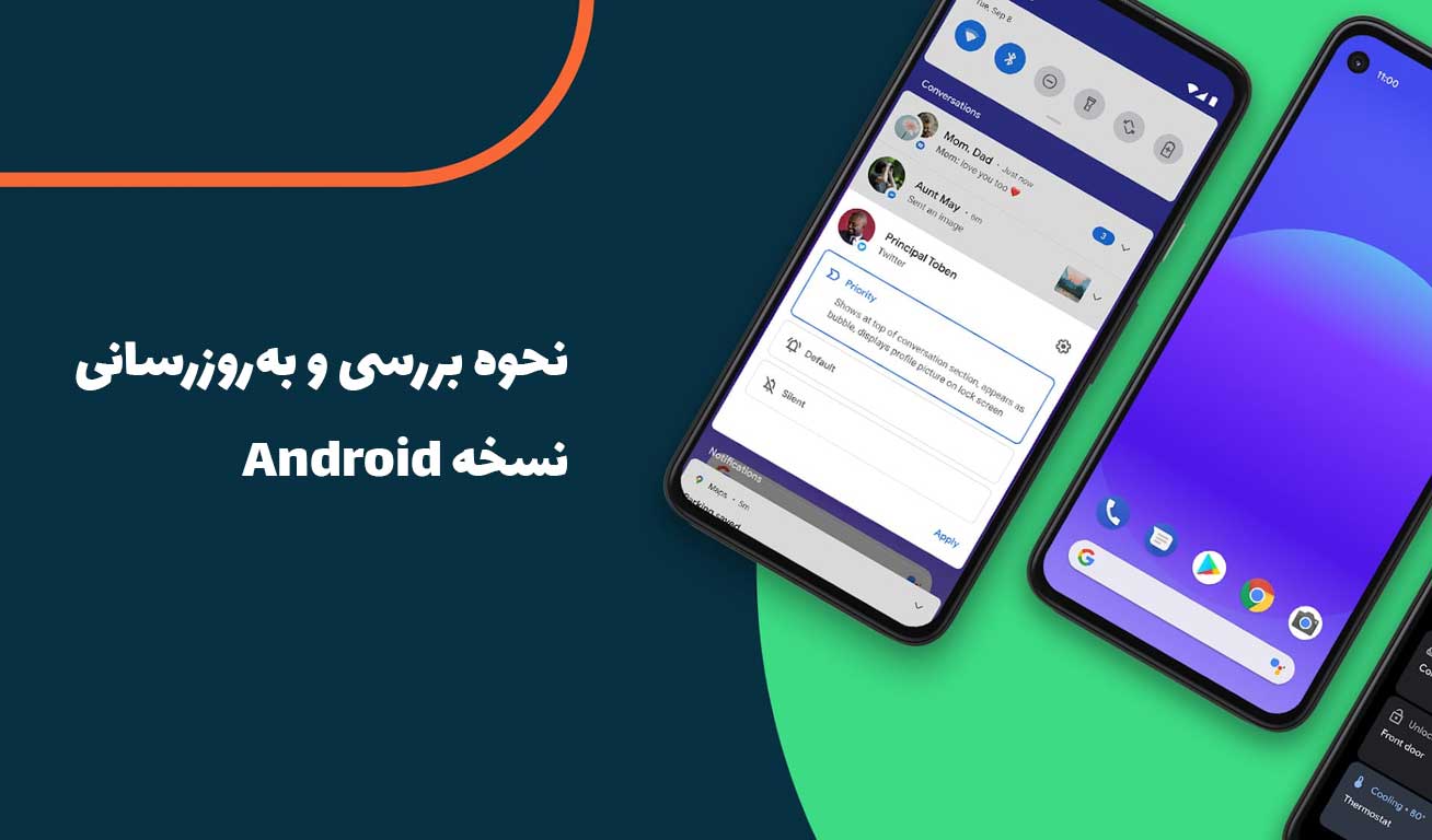 چگونه گوشی اندروید خود را بروزرسانی کنیم