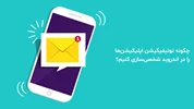 آموزش شخصی‌ سازی نوتیفیکیشن اپلیکیشن‌ ها در اندروید