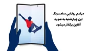 اين هفته روز ٤ شنبه مراسم رونمايي سامسونگ به صورت آنلاين میباشد