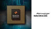 ​​​​چیپست G88 و Helio G96 با پشتیبانی از دوربین 108MP و صفحه‌نمایش 120 هرتز رونمایی شد