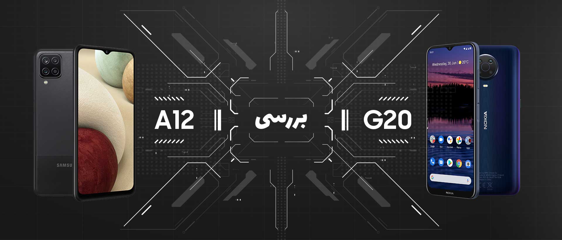 مقایسه گوشی نوکیا G20 و سامسونگ A12 ؛ رقابت بین دو میان رده