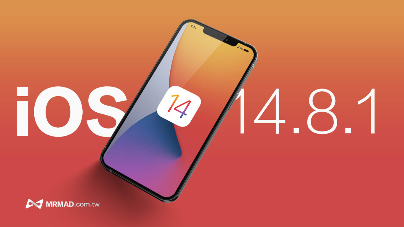 آپدیت iOS 14.8.1 برای رفع آسیب‌پذیری‌های امنیتی منتشر شد