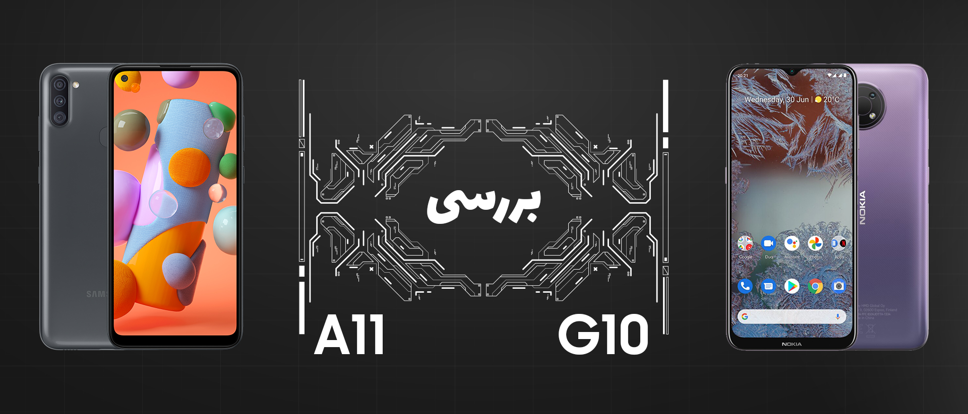 مقایسه گوشی نوکیا G10 و سامسونگ گلکسی A11؛ نبرد بین دو میان رده
