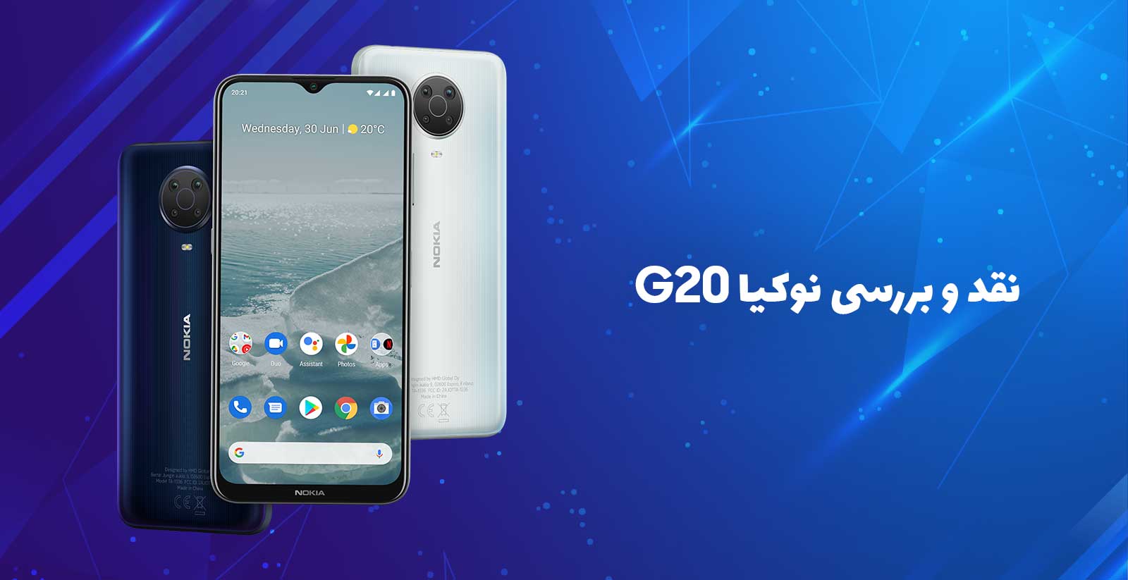 نقد و بررسی نوکیا G20 ؛ یک میان رده عالی