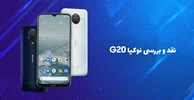 نقد و بررسی نوکیا G20 ؛ یک میان رده عالی