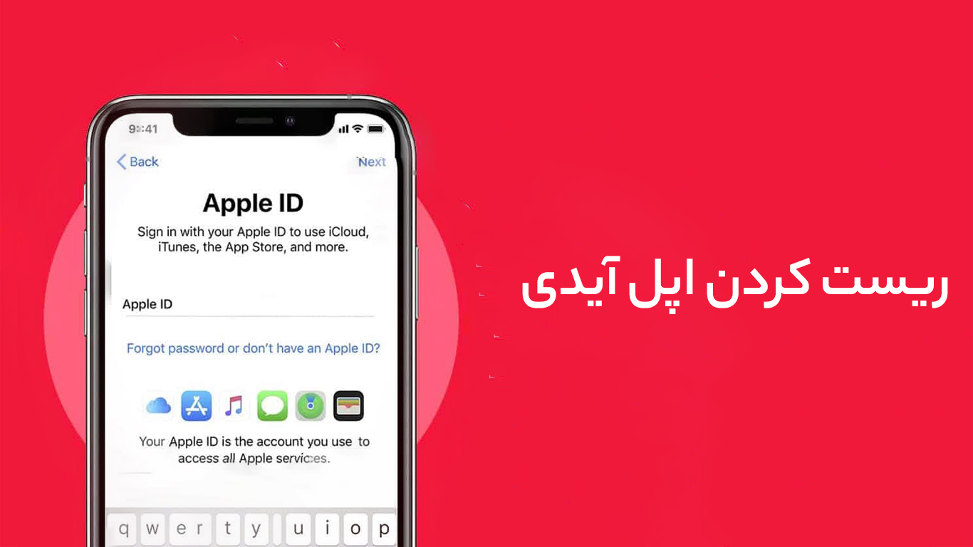 چگونه رمز عبور اپل آیدی را ریست کنیم؟